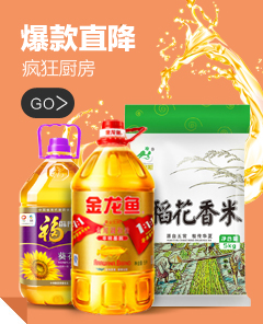 粮油干货