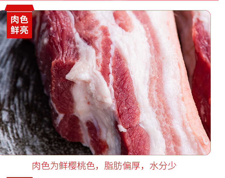 农家猪肉